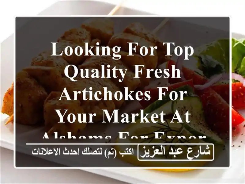 looking for top  quality fresh artichokes for your market at alshams for exporting agricultural ...