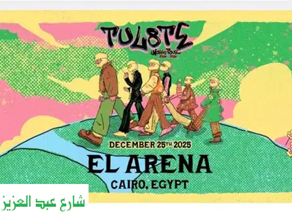 فرصة العمر! تذكرة حفلة توليت النادرة للبيع –...