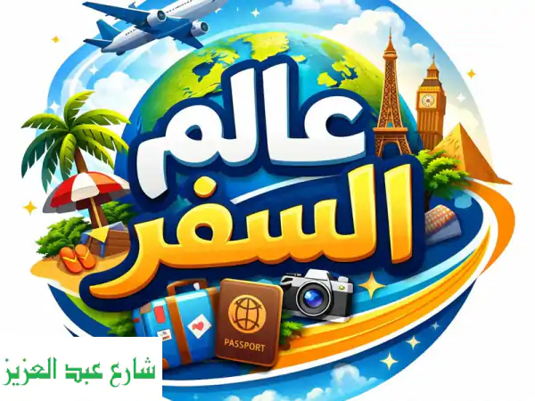 لو أنت بتدور ع عماله مصريه طلبك من عندنا ومن غير...