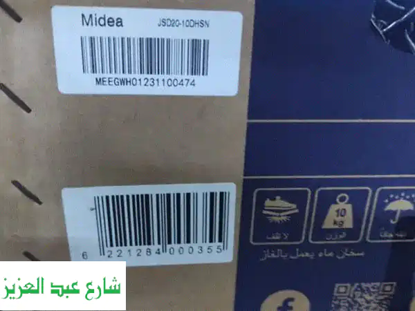 فرصة سوهاج الذهبية! 🌟 2 سخان ميديا غاز 10 لتر...