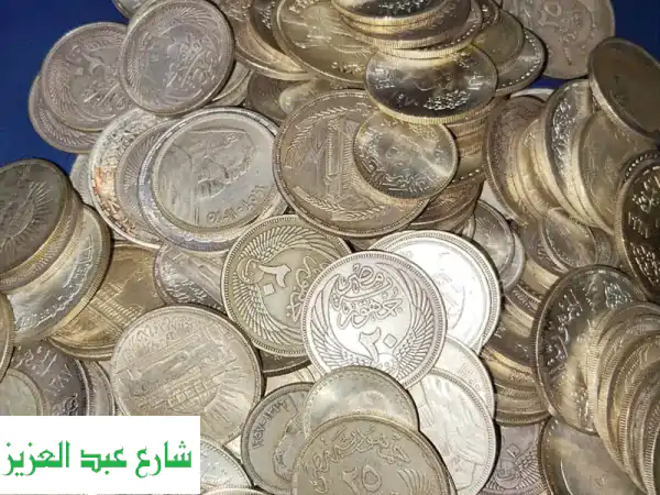 نشتري عملات فضية بأعلى سعر | تقييم مجاني وفوري |...
