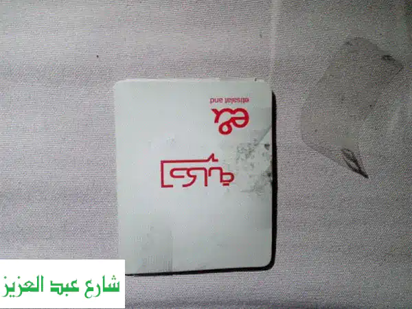 فرصة ذهبية! خطي اتصالات مرايا مميزة للبيع: 01124309309...