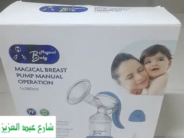 فرصة لا تُعوَّض: شفاط ثدي يدوي Magical Baby شبه جديد! استعمال أقل من أسبوعين + كامل الملحقات الأصلية