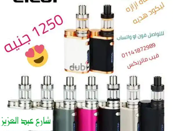 أرخص أسعار الفيب | جميع الأنواع متوفرة (بيكو، سوندر، اكسليم والمزيد!) | هدية ليكويد وتوصيل سريع!