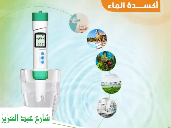 جهاز قياس أكسدة الماء (ORP) الاحترافي IP-67 | دقة لا...