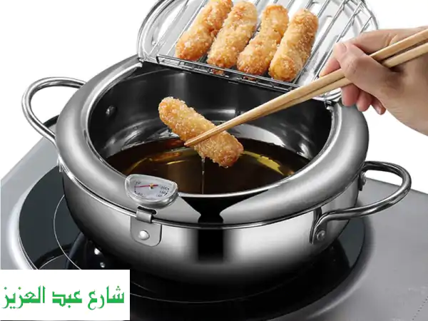 وداعاً للقلي العشوائي! حلة قلي ستانلس ستيل 2.2...