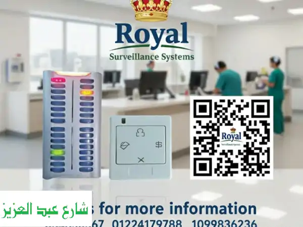 وداعاً للانتظار! 🛎️ نظام استدعاء التمريض...