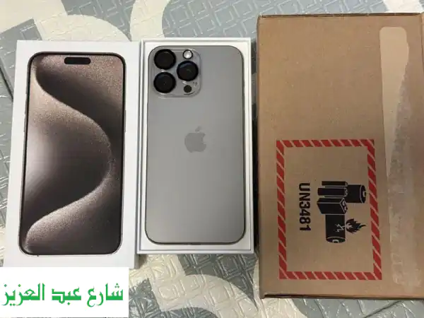 فرصة العمر! امتلك iPhone 15 Pro Max (فيرست هاي كوبي) - فخامة، قوة، وقيمة لا تُصدق!