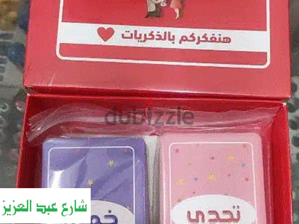 أعيدوا شرارة الحب: لعبة Couples Game -  استعدوا لأروع تجربة تقرّبكم!