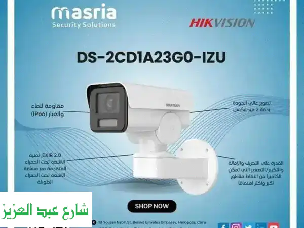 كاميرا مراقبة Hikvision DS-2CD1A23G0-IZU عالية الدقة مع شحن مجاني...