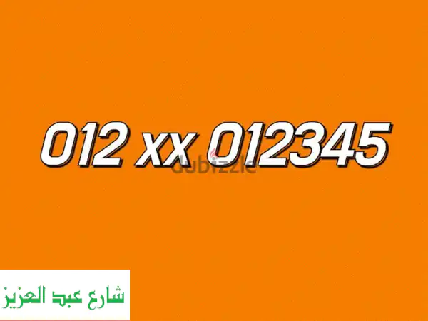 أرقام Orange VIP مميزة: حصرية للشركات، رجال...