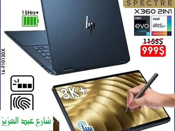 لابتوب HP Spectre x360: أناقتك، أداءك، عالمك ✨