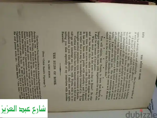 اكتشف كنوز الأدب العالمي: موسوعة نادرة من عام 1900!