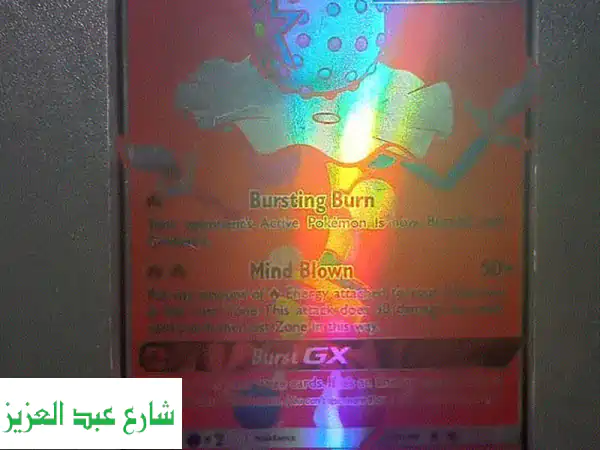 6 بطاقات بوكيمون نادرة للبيع!  Mega Charizard EX و Pikachu VMAX وغيرها!