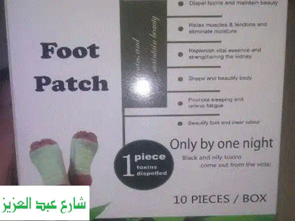 تخلص من سموم جسمك بسهولة مع لاصقات Foot Patch من Pharmaland!