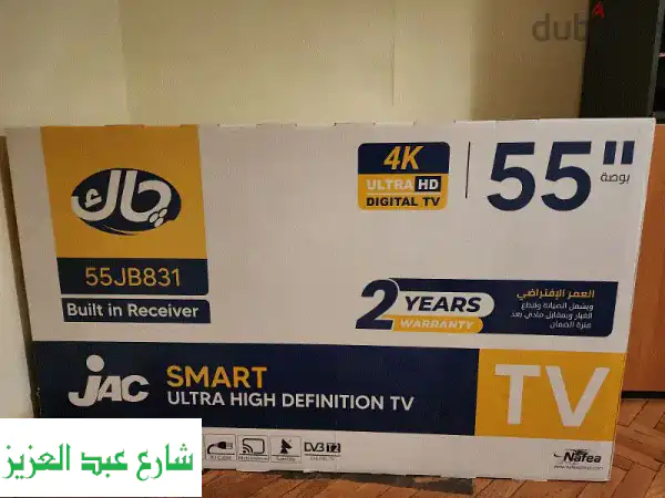 تلفزيون JAC 55 بوصة - UHD ذكي بتقنية Android - عرض خاص! (11...