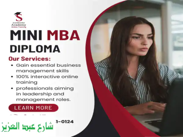 دبلوم إدارة أعمال مصغر (Mini MBA): انطلق نحو قمة...