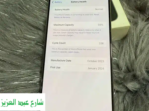 iPhone 15 Pro Max (نسخة ZA - خطين) بحالة ممتازة! ضمان حتى يناير 2025