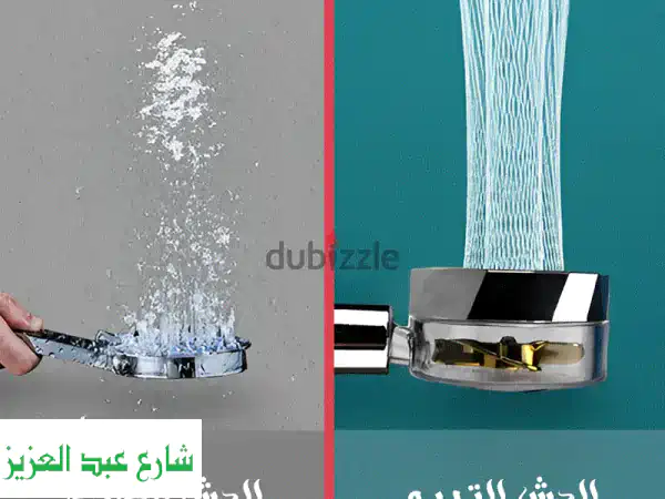 ضاعف متعتك مع عرض قطعتين دش تربو! 🚿✨