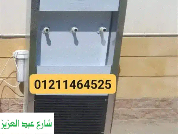 كولدير مياه السبيل: نهر من الحسنات الجارية،...