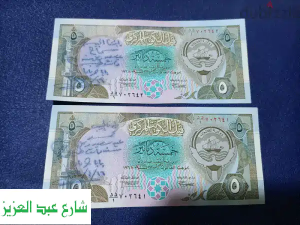 أعلى سعر لشراء عملاتك القديمة! 💰  (خليجية وعربية)