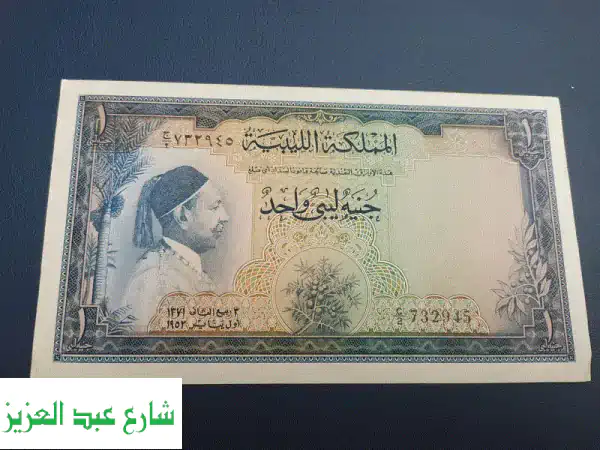 أعلى سعر لشراء عملاتك القديمة! 💰  (خليجية وعربية)