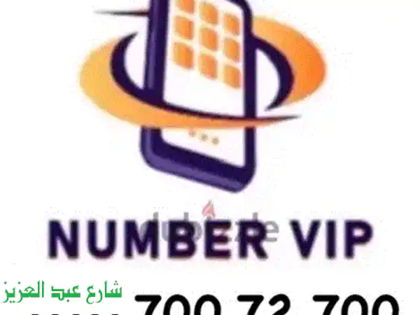 رقم مميز للبيع - فرصة ذهبية! 0103000400