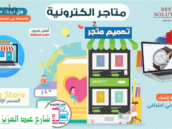 موقعك الإلكتروني الاحترافي مجاناً! تصميم مميز،...