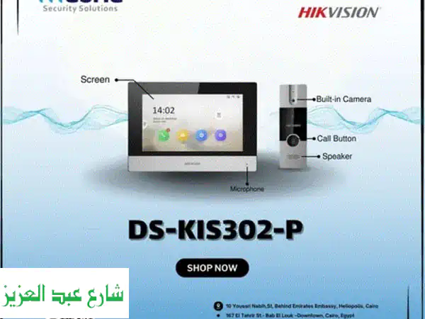 نظام إنتركم هجين متطور من HIKVISION - أمان منزلك بين يديك!