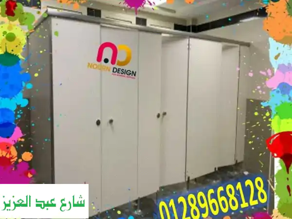 أفضل حلول التصميم الداخلي والخارجي | كومباكت، استانلس، كوريان وأكثر!