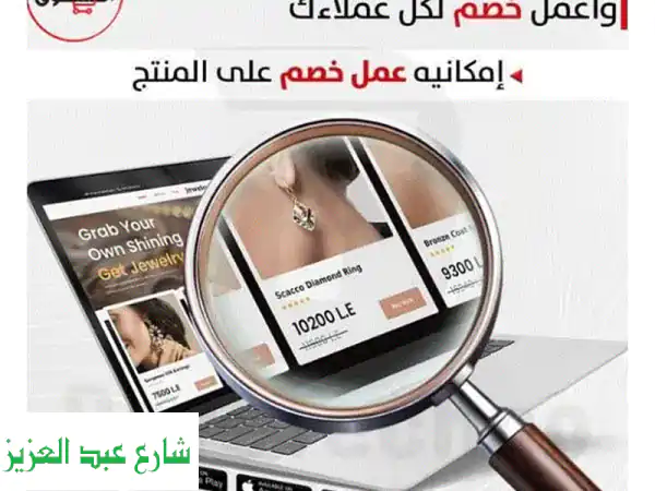 انطلق بعملك عبر الإنترنت مع سوق لايف: نظام دروبشيبينج متكامل ومتعدد اللغات