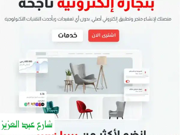 بناء متجر إلكتروني متعدد البائعين والدول - حلول متكاملة للتجارة الإلكترونية