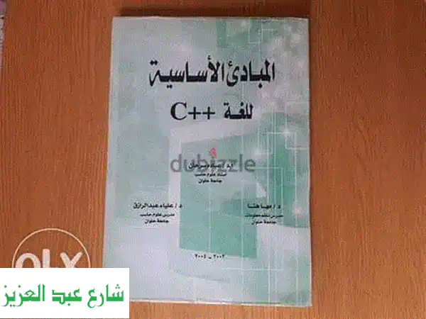 📚 مجموعة كتب قيّمة عن الشبكات ولغات البرمجة - فرصة...