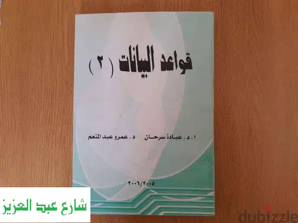 📚 مجموعة كتب قيّمة عن الشبكات ولغات البرمجة - فرصة لا تُفوّت!