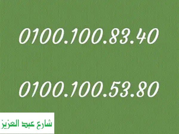 أرقام مميزة للبيع بأقل سعر في مصر! 🇪🇬  (مقاطع مئات، أصفار رائعة)