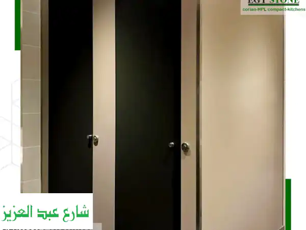 فواصل حمامات فاخرة من HPL: تصميمات عصرية و متانة لا...