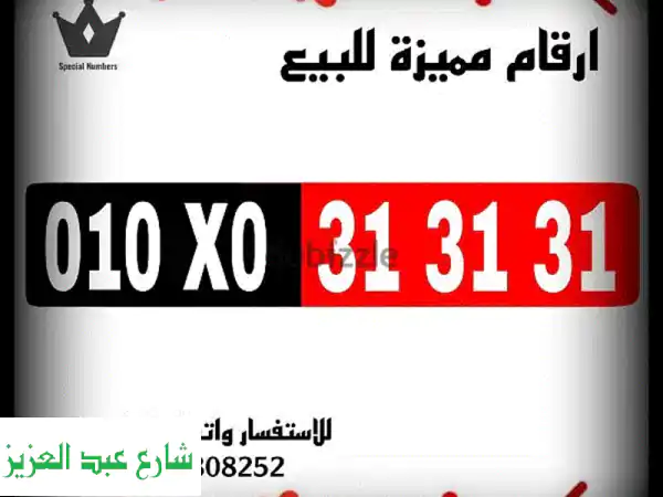 رقم فودافون مميز للبيع! ?  سعر لا يقاوم + نقل ملكية رسمي