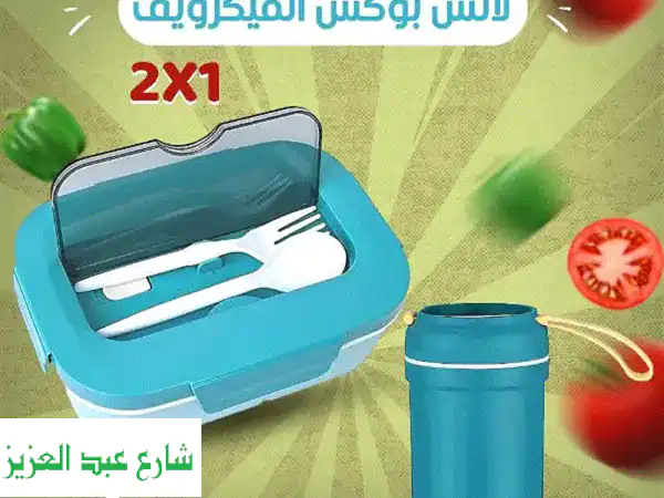 لانش بوكس متين وأنيق للأطفال والكبار - خصم 50 جنيه...