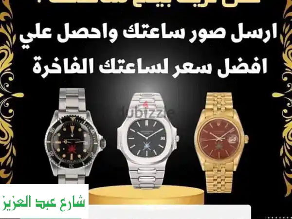 بيع ساعتك Zenith السويسرية الأصلية في مصر بأعلى سعر!...