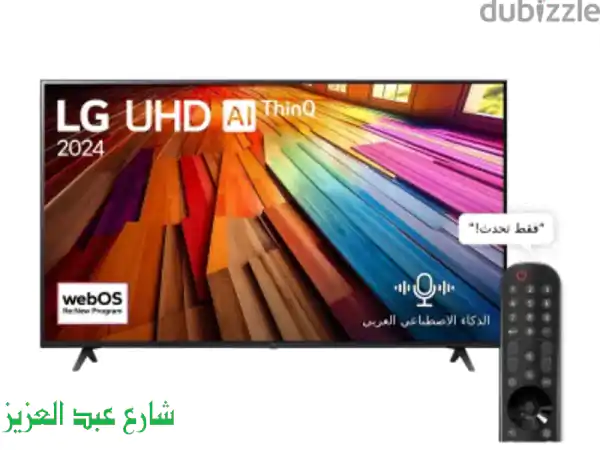 تجربة مشاهدة لا تُنسى مع تلفزيون LG Smart UHD 65 بوصة 4K! ✨