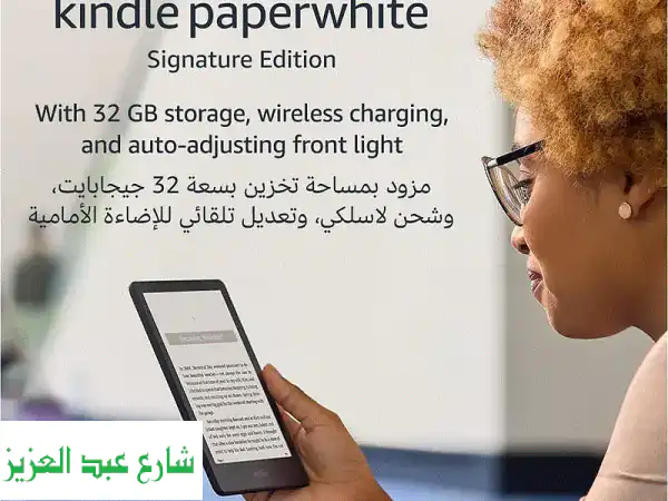 استمتع بقراءة لا مثيل لها مع Kindle Paperwhite Signature Edition (32 جيجابايت) - شاشة 6.8 بوصة!