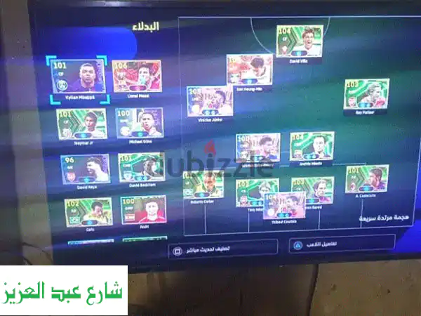 حساب eFootball 2025 خرافي! سون، ميسي، ونجوم كبار بـ 27 مليون GP!