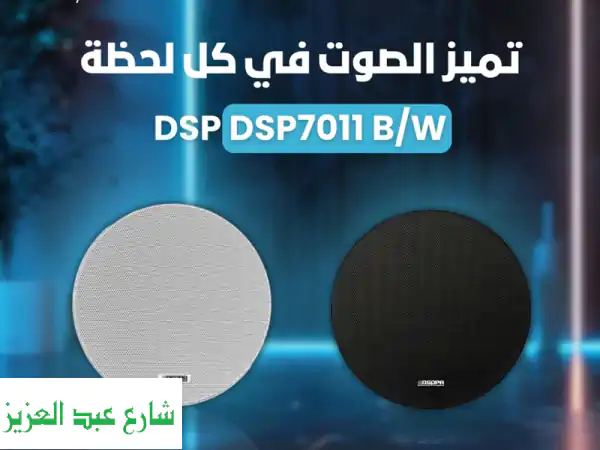 تجربة صوتية استثنائية مع سماعة سقف DSPPA DSP7011 B&W: صوت...