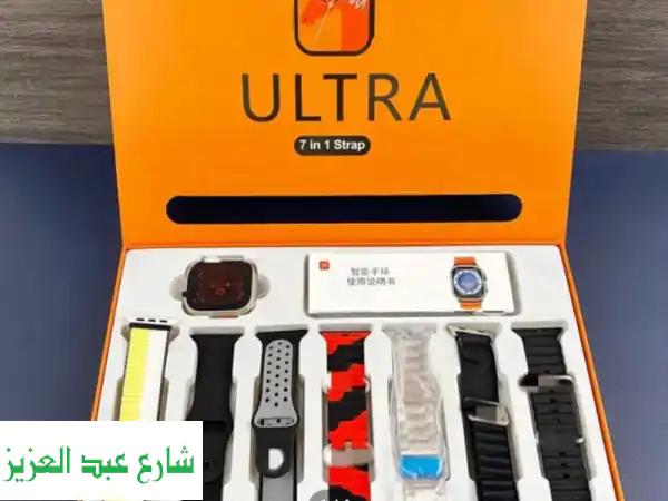 ساعة ذكية Ultra 7 في 1 | عرض خرافي من مول التقوى!