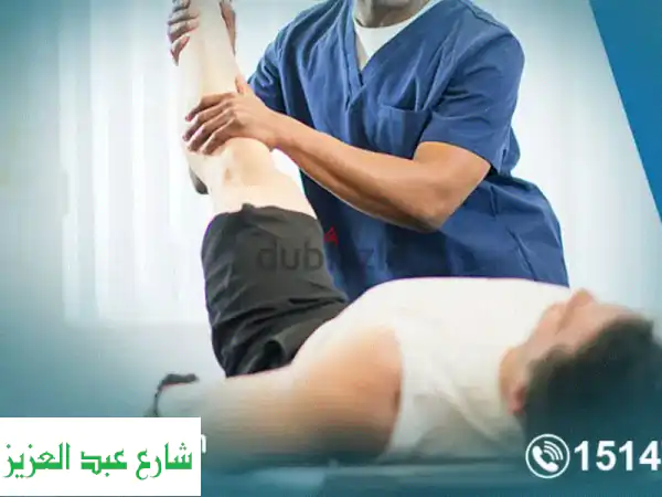 علاج طبيعي منزلي شامل: حجامه، جلسات علاجية للأطفال والكبار - احجز الآن!