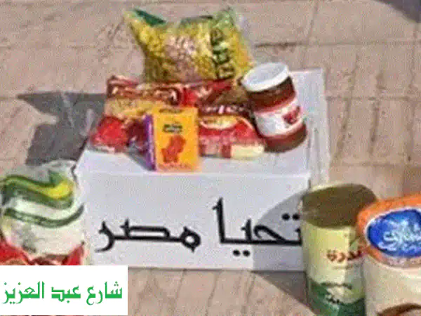 شنط و كراتين رمضان مُميزة! 🎁 أسعار مُناسبة تبدأ من...