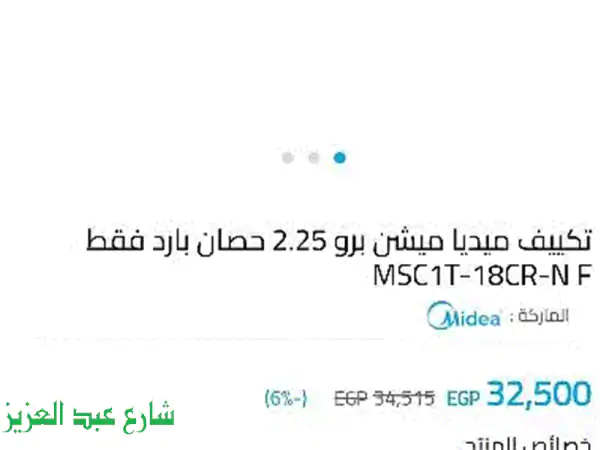 تكييف هاير سمارت 3 حصان بارد/ساخن - أقل سعر في مصر! ضمان 5 سنوات