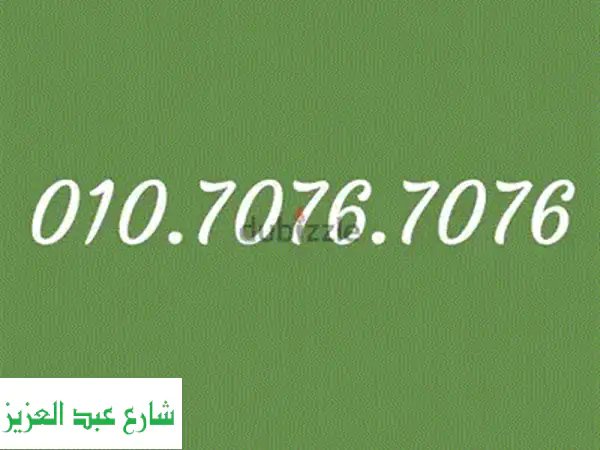 فودافون مميز خماسي: أرقام مميزة، سرعة فائقة، سعر لا يُقاوم!