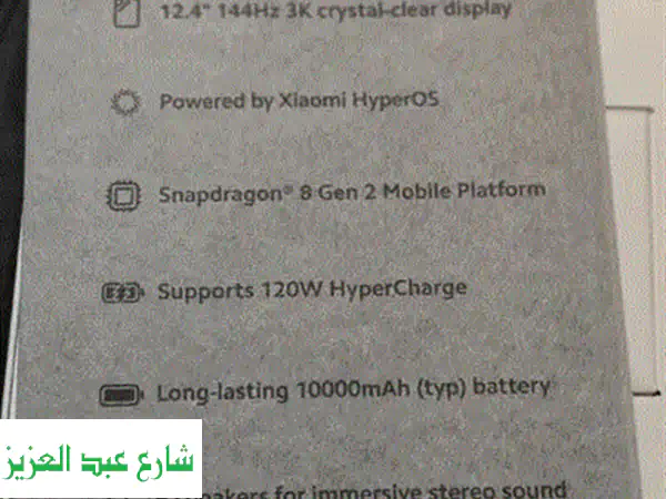 RedMagic Nova: أقوى تابلت ألعاب ١٦ جيجا رام + ٥١٢ جيجا تخزين - جديد ومختوم!