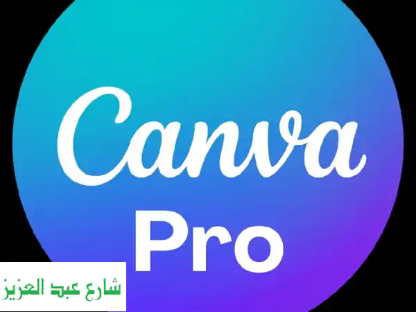 انطلق بإبداعك مع Canva Pro: تصميمات احترافية بنقرة واحدة!